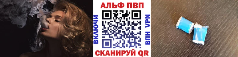 Alpha-PVP кристаллы  купить  цена  Хотьково 