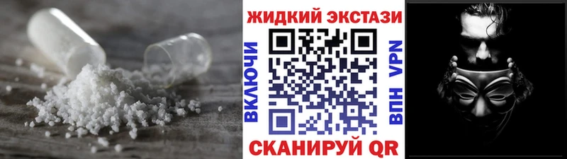 Бутират жидкий экстази  блэк спрут зеркало  Хотьково 