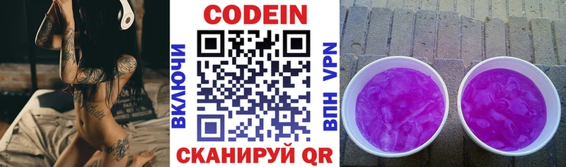 Кодеин напиток Lean (лин)  OMG онион  Хотьково 