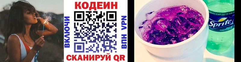 Кодеиновый сироп Lean Purple Drank Хотьково