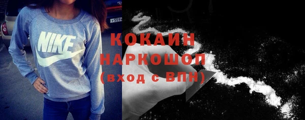 COCAINE Богородск