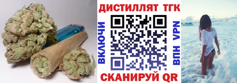 магазин продажи наркотиков  блэк спрут онион  Дистиллят ТГК вейп  Хотьково 