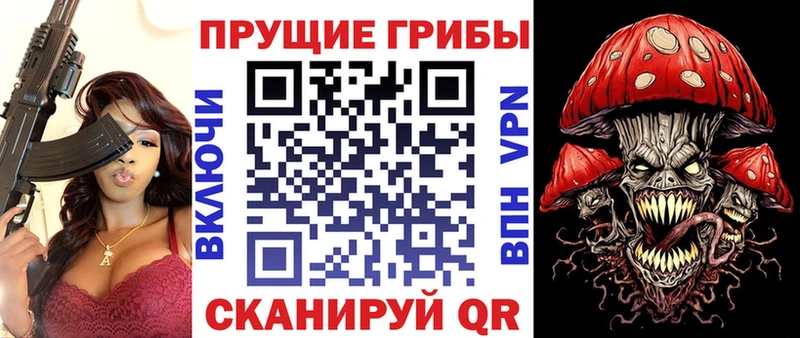 Псилоцибиновые грибы прущие грибы Хотьково